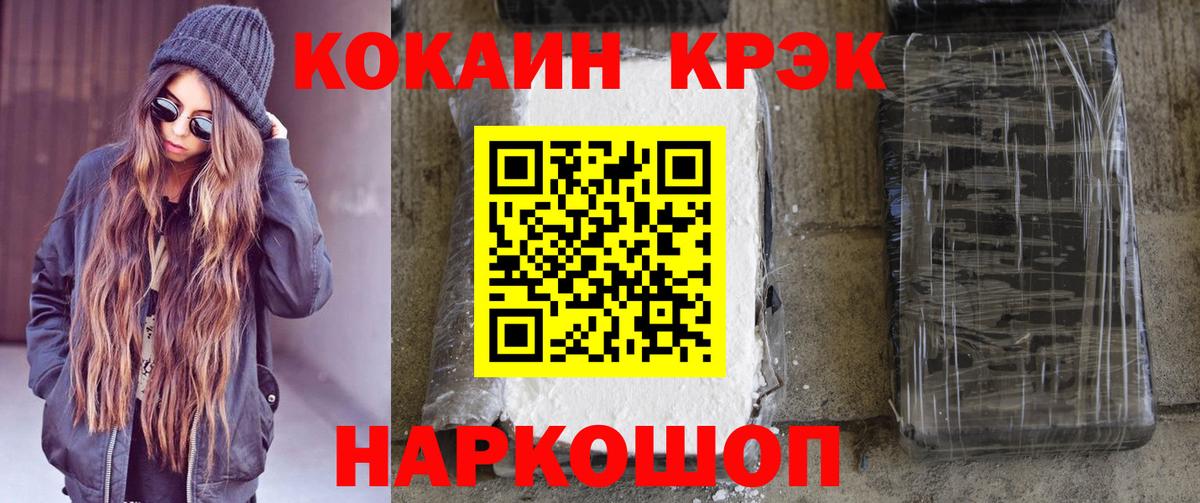 Кокаин Эквадор  Вход с VPN  Медногорск  КОКАИН  Cocaine Перу 