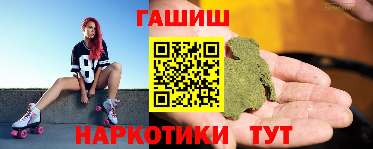 Медногорск  Гашиш гарик  Гашиш hashish  ГАШИШ  Вход с VPN 