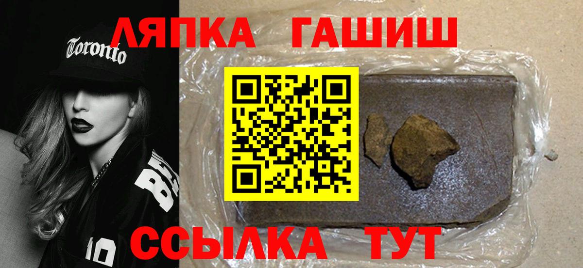 ГАШИШ hashish Медногорск