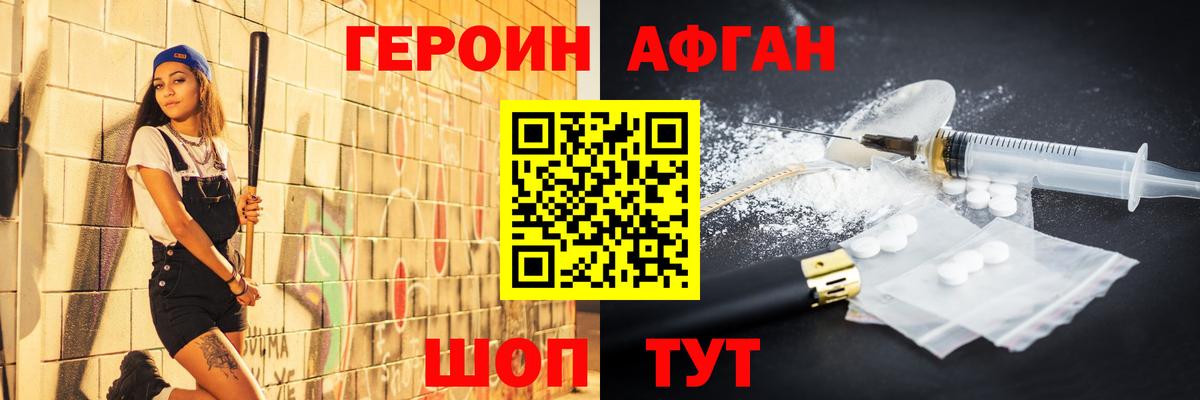 Героин белый  Вход с VPN  Медногорск 