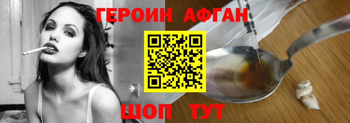 ГЕРОИН гречка Медногорск
