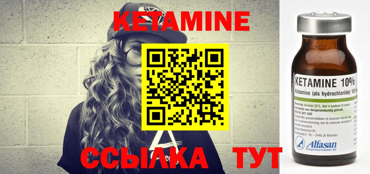 КЕТАМИН ketamine Медногорск