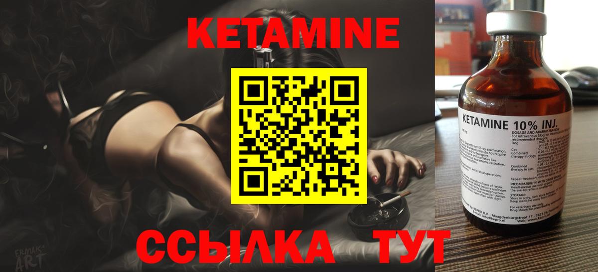 Медногорск  Кетамин ketamine  КЕТАМИН ketamine  Вход с VPN 