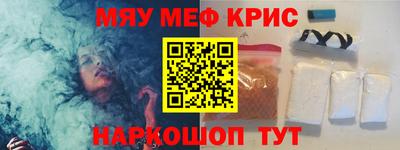 меф VHQ Долгопрудный