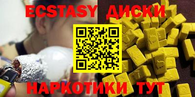 МДМА Железноводск