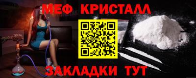 меф VHQ Долгопрудный