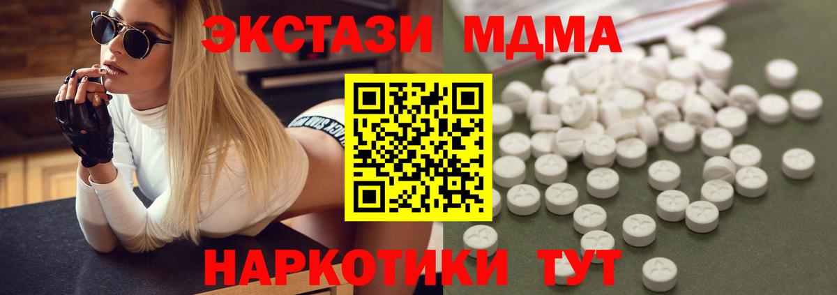 MDMA Molly  MDMA кристаллы  Медногорск  MDMA  Вход с VPN 