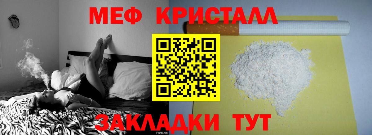 МЕФ мука Медногорск