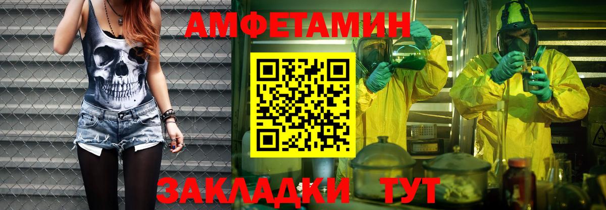 Первитин кристалл  Вход с VPN  Медногорск 