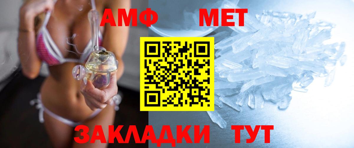 Первитин пудра Медногорск