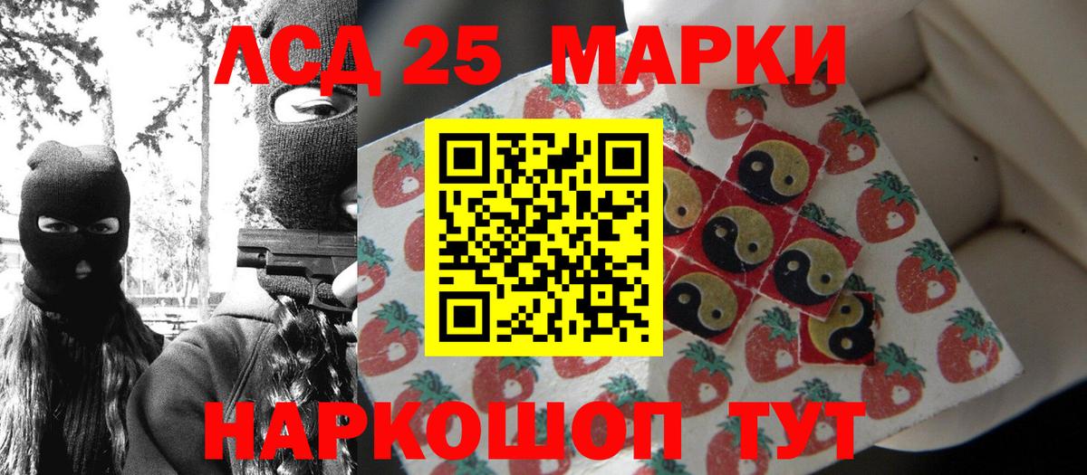 Наркотические марки 1,8мг Медногорск