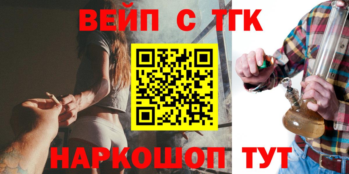 купить  сайты  Вход с VPN  Медногорск  ТГК вейп  ТГК вейп 